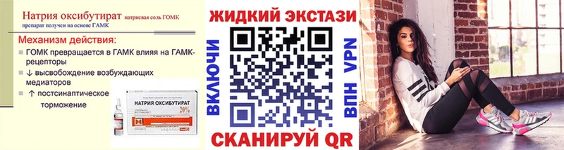где купить наркоту  Малоярославец  БУТИРАТ вода 