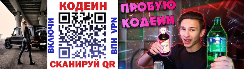 Кодеин Purple Drank  OMG как войти  Малоярославец 