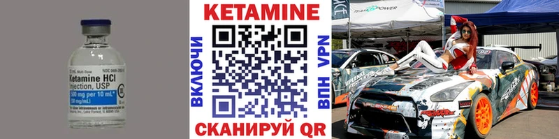 КЕТАМИН VHQ Малоярославец