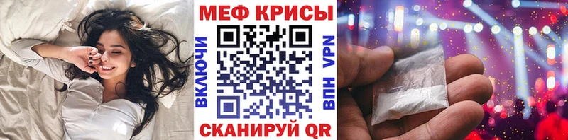 МЕФ мяу мяу  Малоярославец 