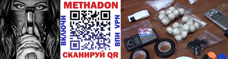 что такое наркотик  Малоярославец  МЕТАДОН VHQ 
